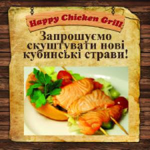 зображення Happy Chicken Grill: страви від нового шеф-кухаря!