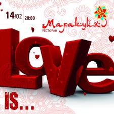 зображення 14 ЛЮТОГО У РЕСТОРАНІ МАРАКУЙЯ! LOVE IS ... (14.02)