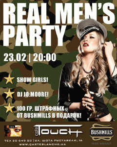 изображение 23.02/20:00 в TOUCH CAFÉ: REAL MEN’s PARTY! (23.02)