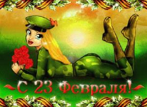 изображение 23 февраля - День защитника Отечества в комплексе «Царьград»! (23.02)