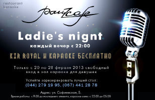 зображення Ladie’s night в Pauzcafe! (21.02 - 28.02)