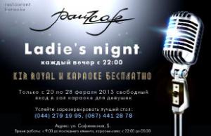 изображение Ladie’s night в Pauzcafe! (21.02 - 28.02)