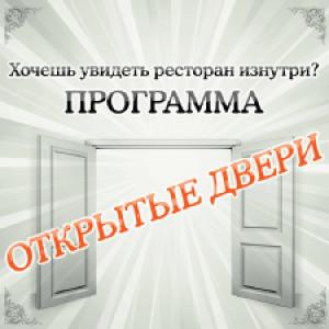 изображение Проект «Открытые двери» в ресторане MAFIA продолжается (02.03)