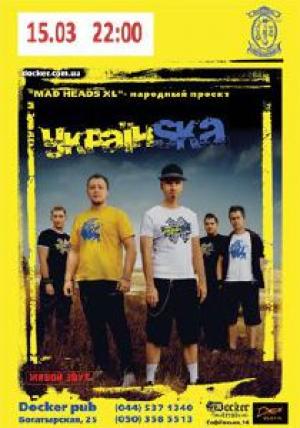 зображення Докер паб: Mad Heads Україн SKA (15.03)