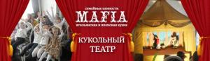 зображення MAFIA запрошує вас і ваших діточок на дитячі заходи 16 і 17 березня! (16.03 - 17.03)