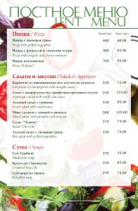 изображение Постные блюда от шефа  BOCCACCIO RISTORANTE (обновлено)