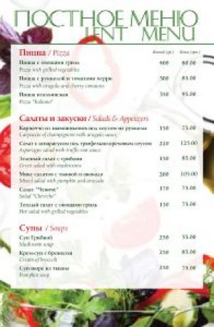 изображение Постные блюда от шефа  BOCCACCIO RISTORANTE (обновлено)