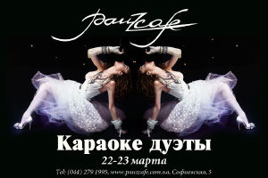 зображення Pauz Cafe: Караоке дуети (22.03 - 23.03)