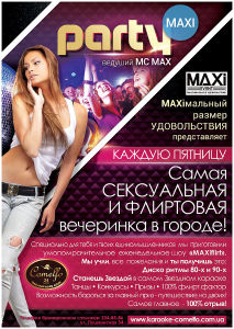 зображення Караоке паб клуб КОМЕЛЬФО: Maxi PARTY (22.03)