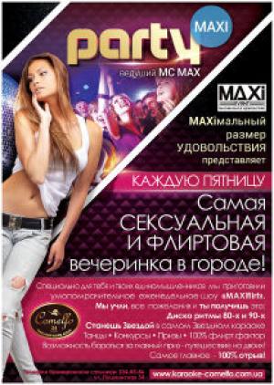 зображення Караоке паб клуб КОМЕЛЬФО: Maxi PARTY (22.03)