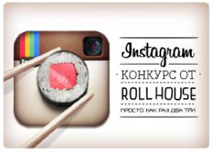 зображення INSTAGRAM КОНКУРС ВІД ROLLHOUSE