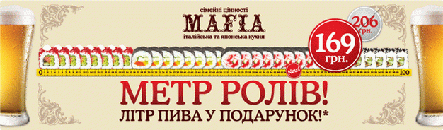 изображение Новинка! Метр роллов в сети ресторанов MAFIA